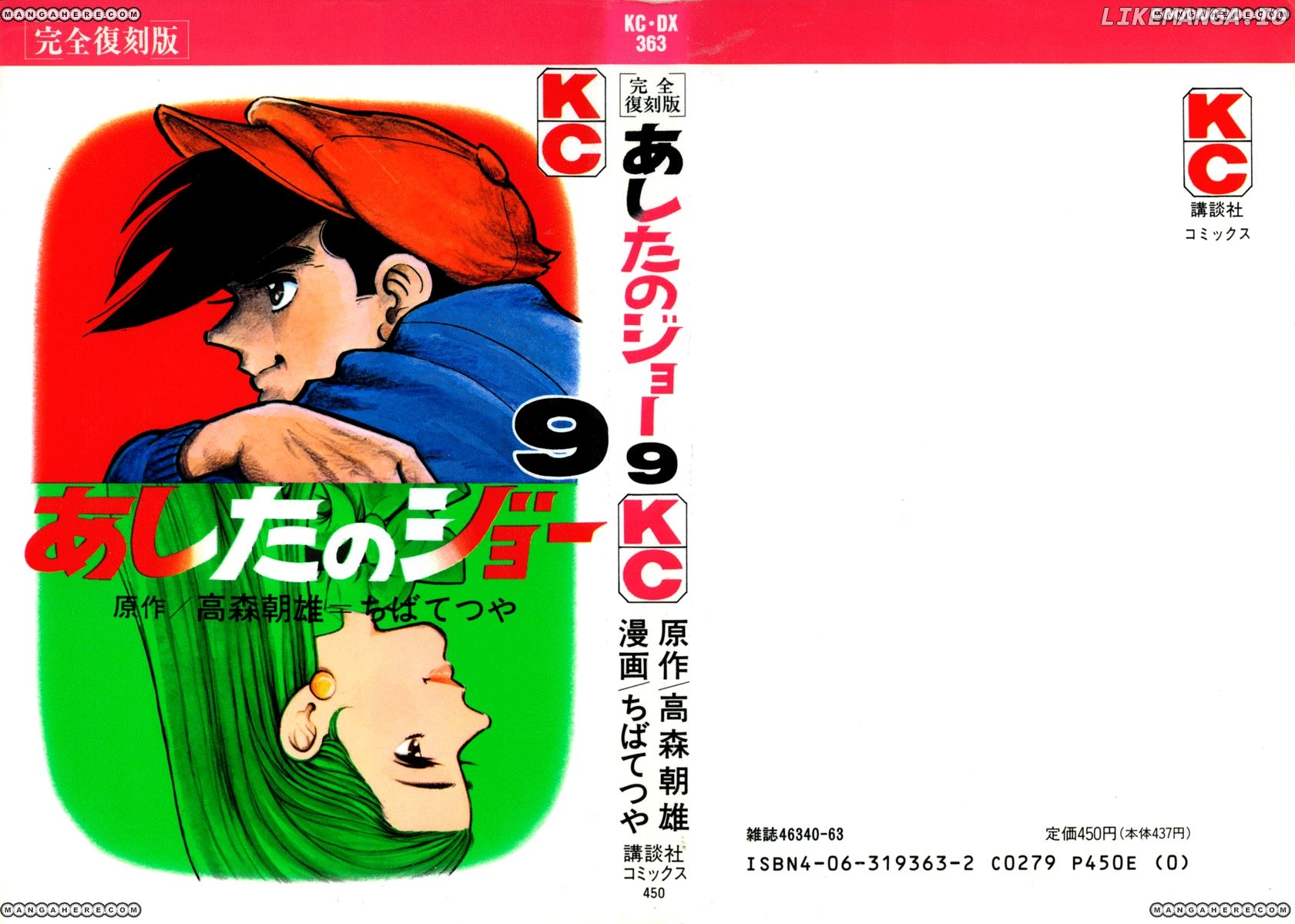 Read Ashita no Joe Manga Online