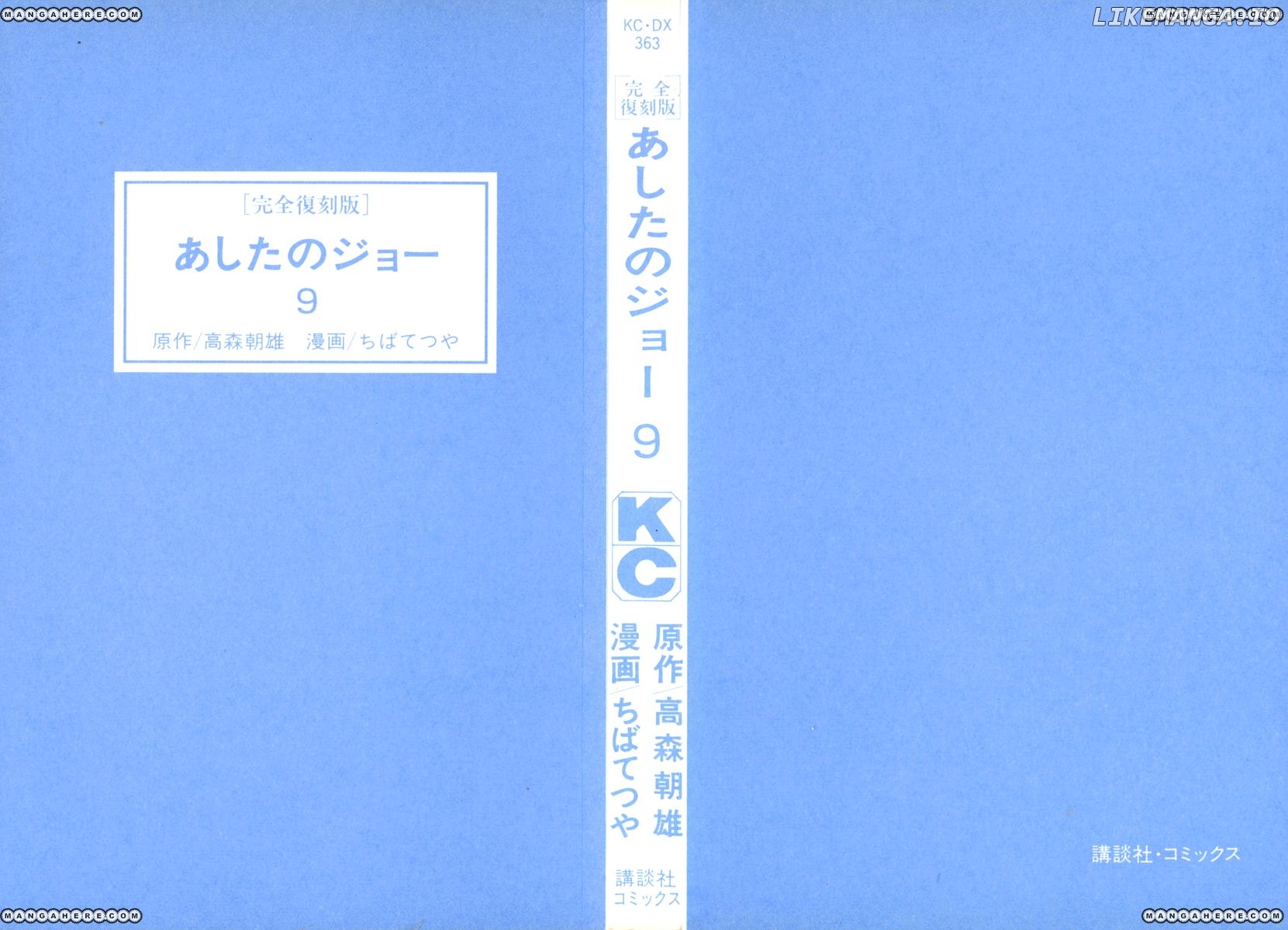 Read Ashita no Joe Manga Online