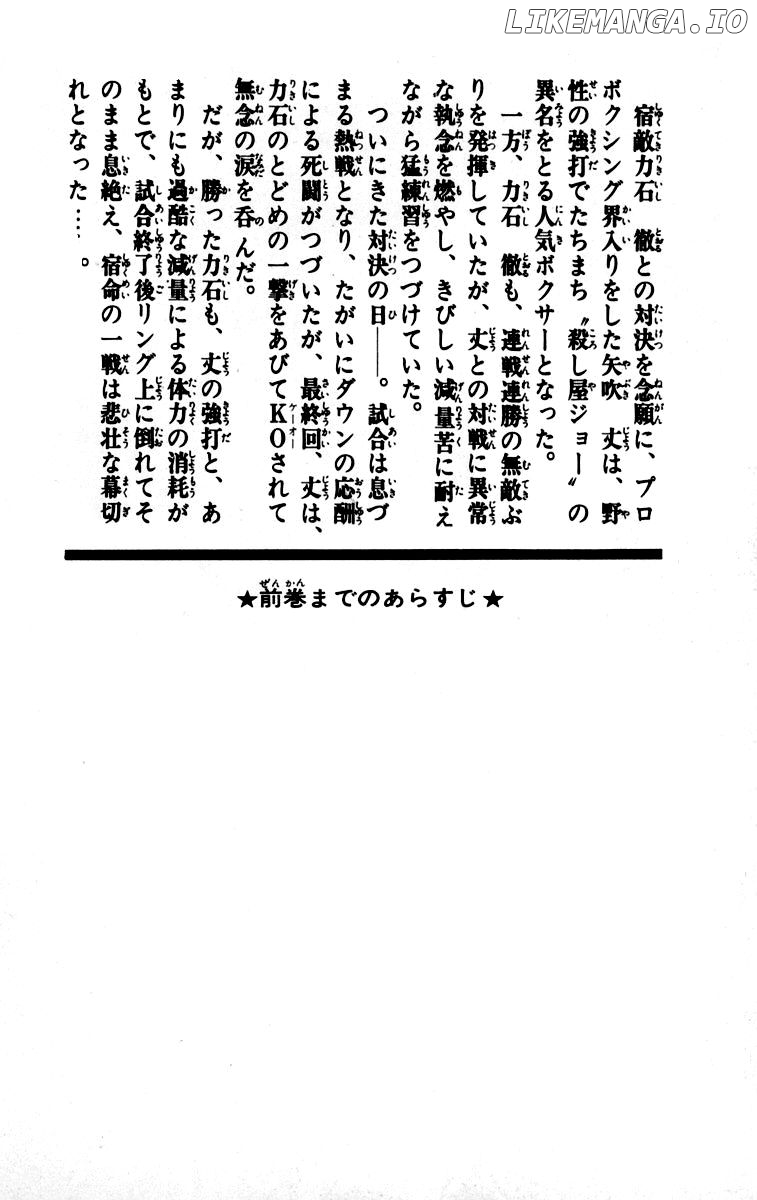 Read Ashita no Joe Manga Online