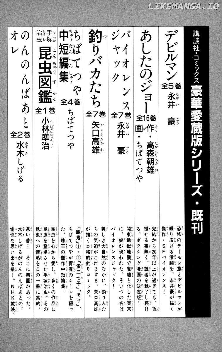 Read Ashita no Joe Manga Online