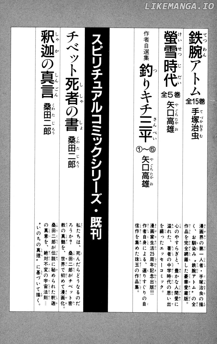 Read Ashita no Joe Manga Online