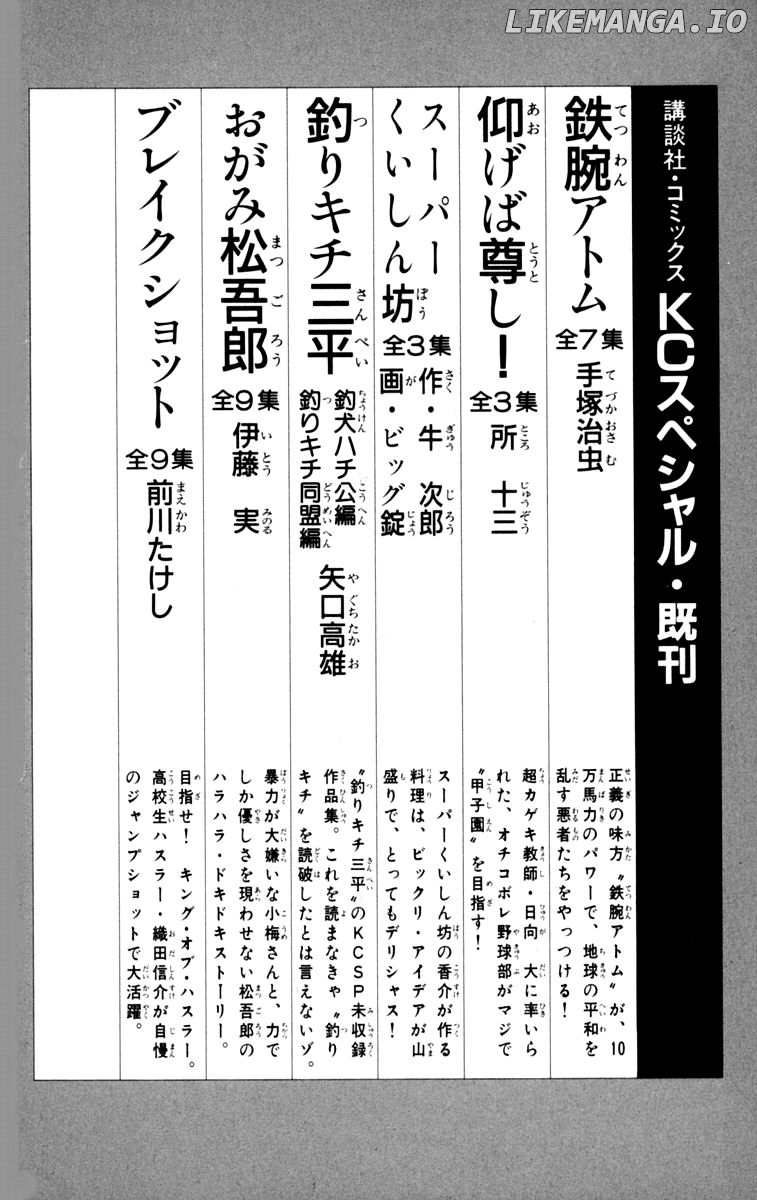 Read Ashita no Joe Manga Online