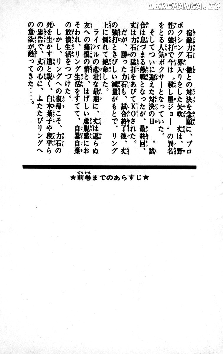 Read Ashita no Joe Manga Online