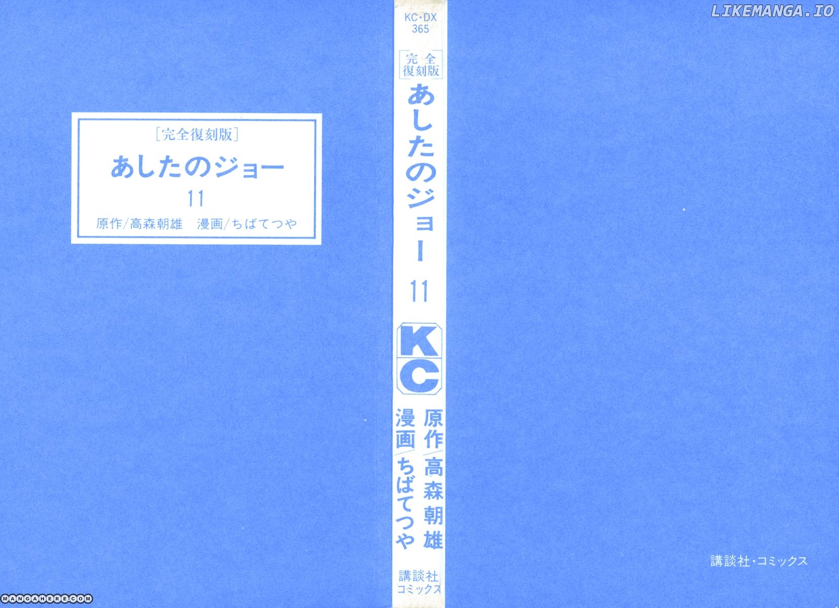 Read Ashita no Joe Manga Online