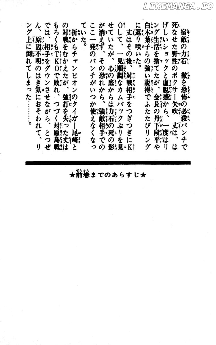 Read Ashita no Joe Manga Online