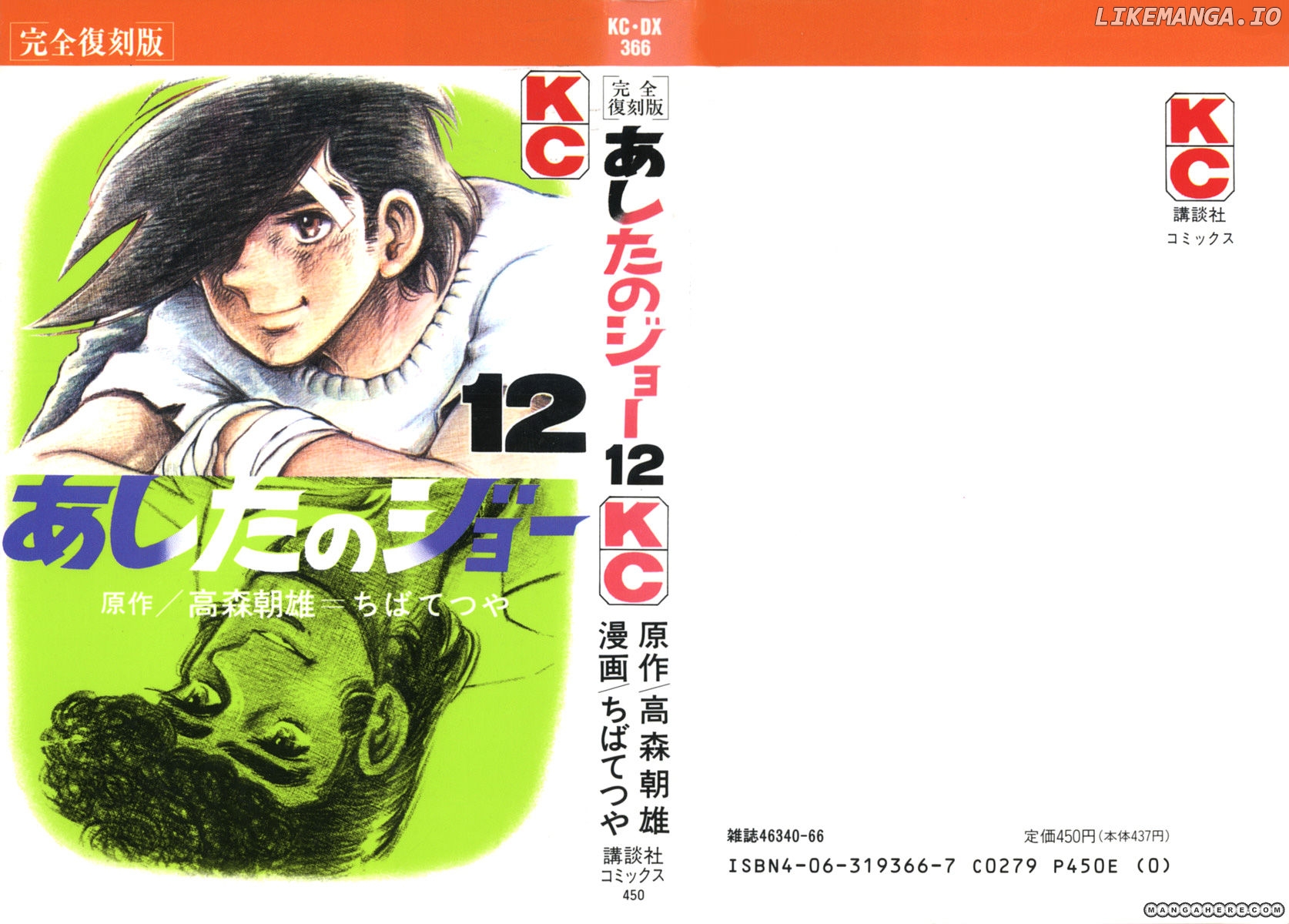 Read Ashita no Joe Manga Online