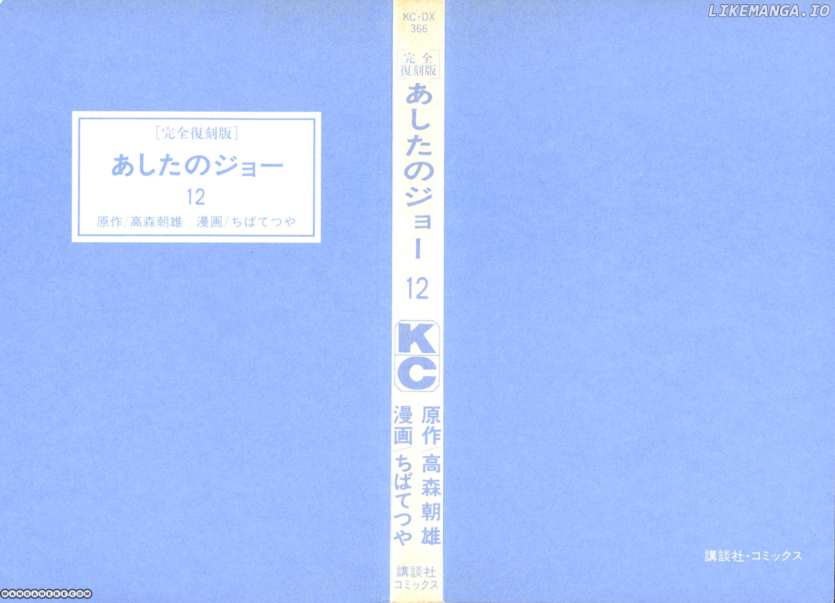 Read Ashita no Joe Manga Online