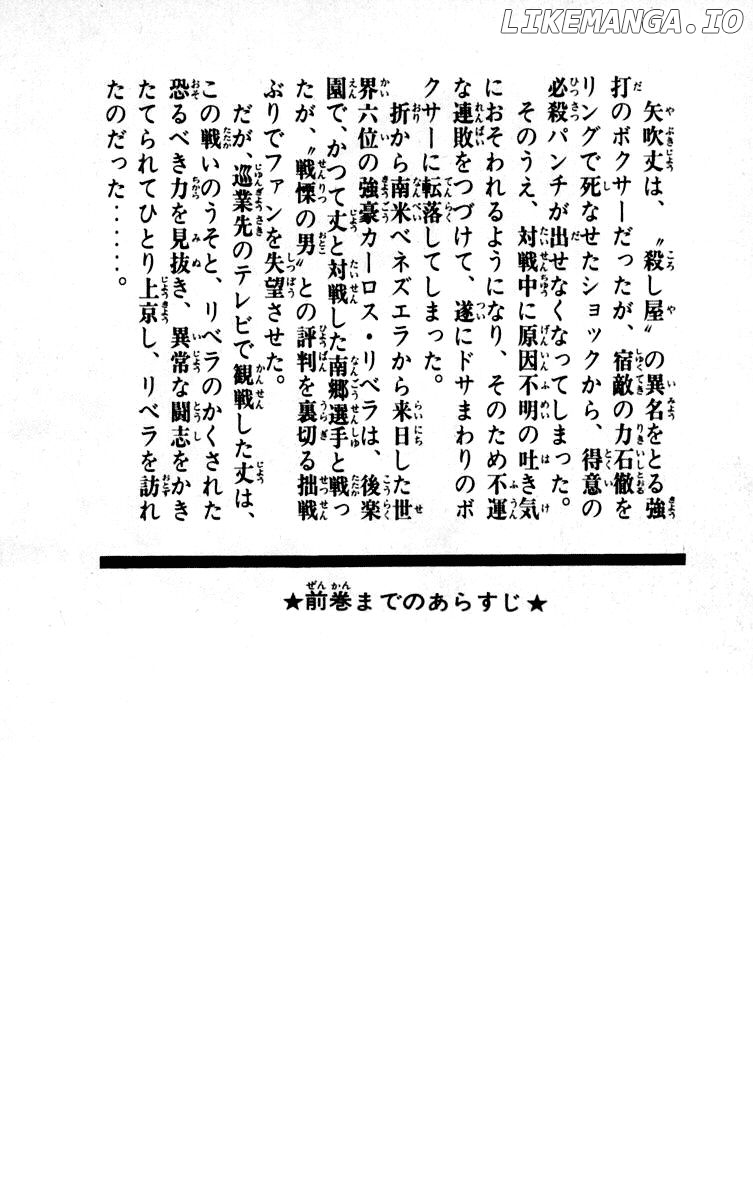 Read Ashita no Joe Manga Online