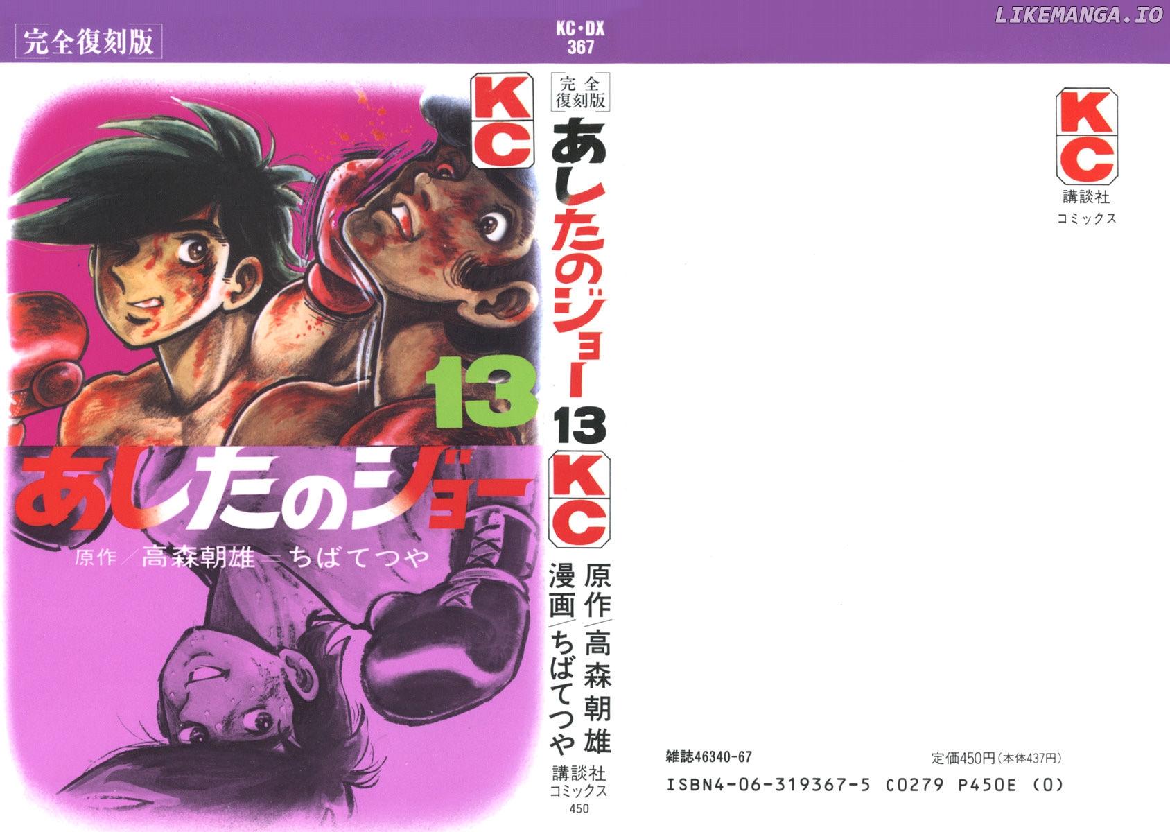 Read Ashita no Joe Manga Online