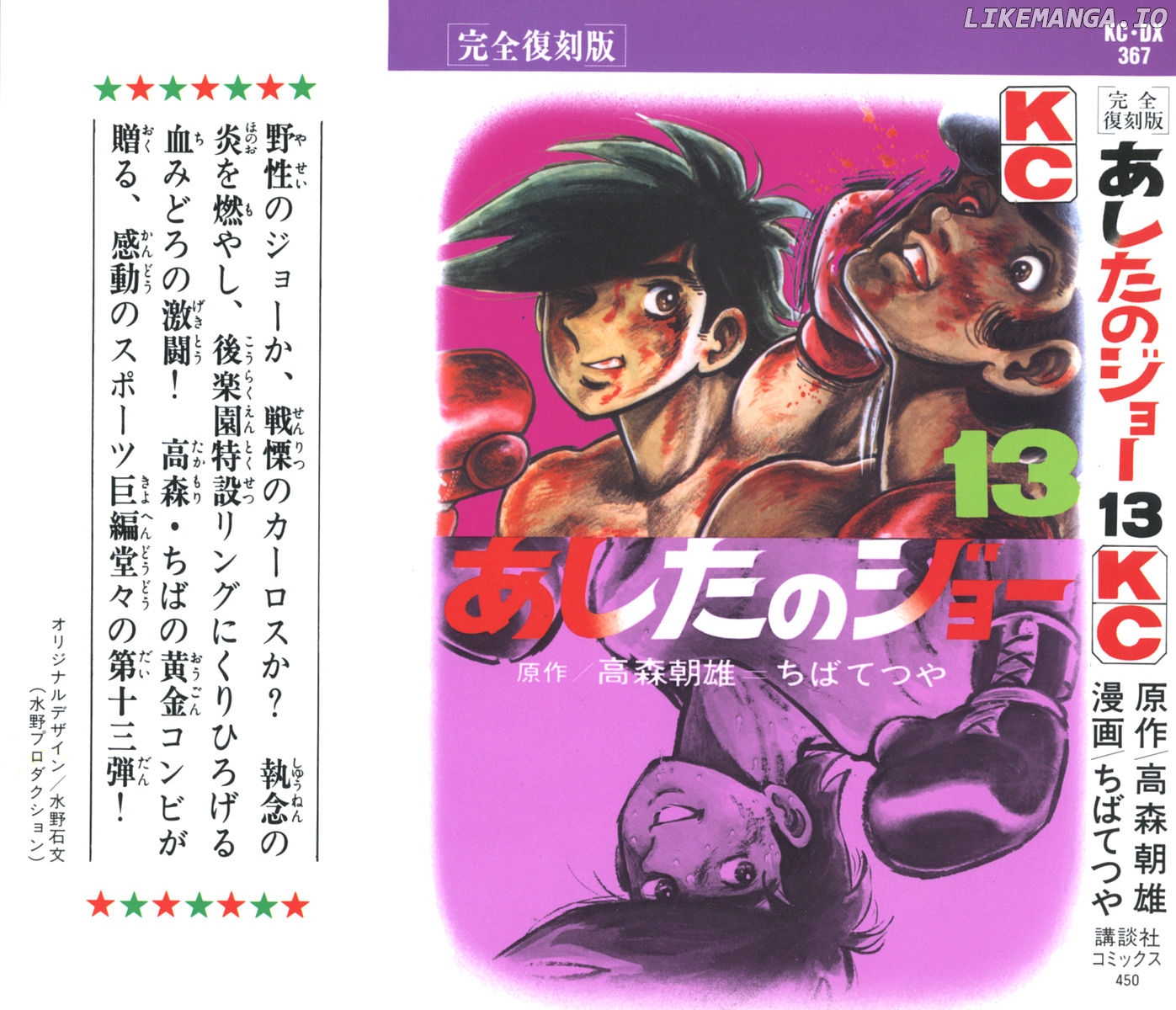 Read Ashita no Joe Manga Online