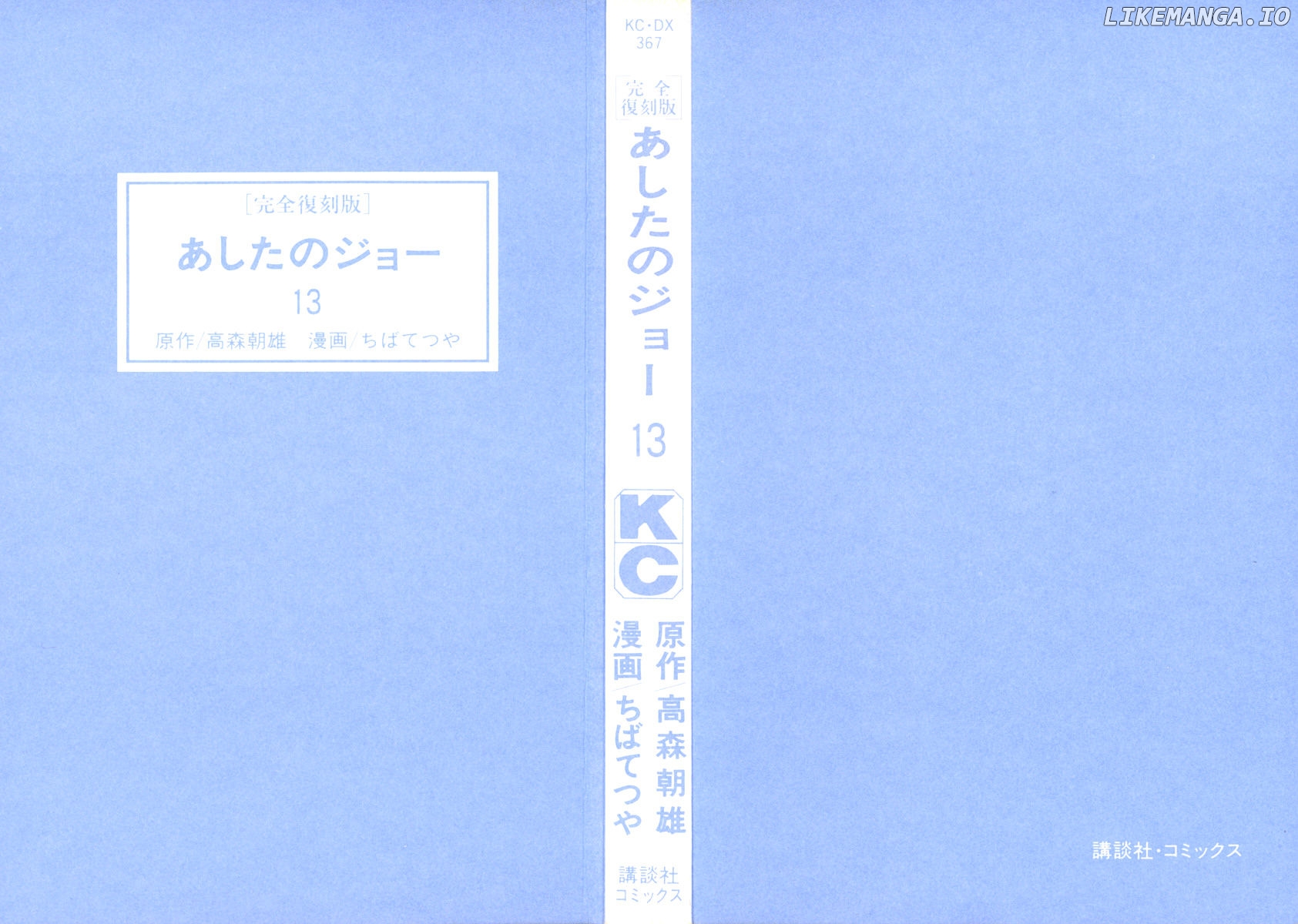 Read Ashita no Joe Manga Online