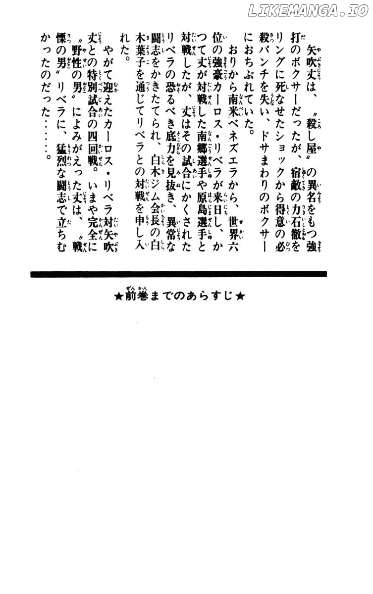 Read Ashita no Joe Manga Online