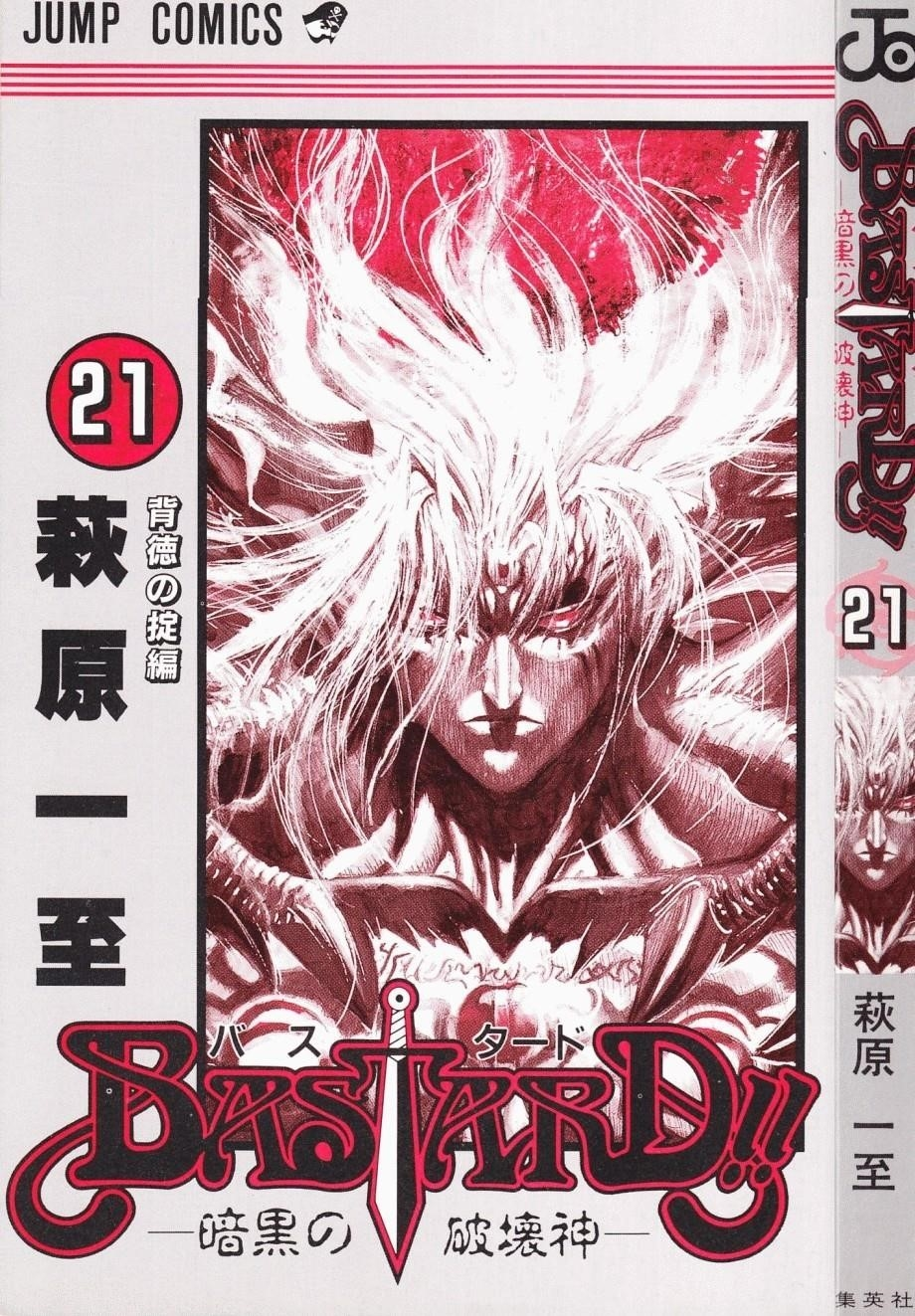 Read Bastard Manga Online