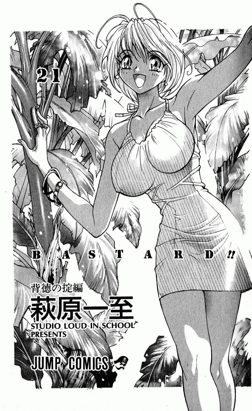 Read Bastard Manga Online