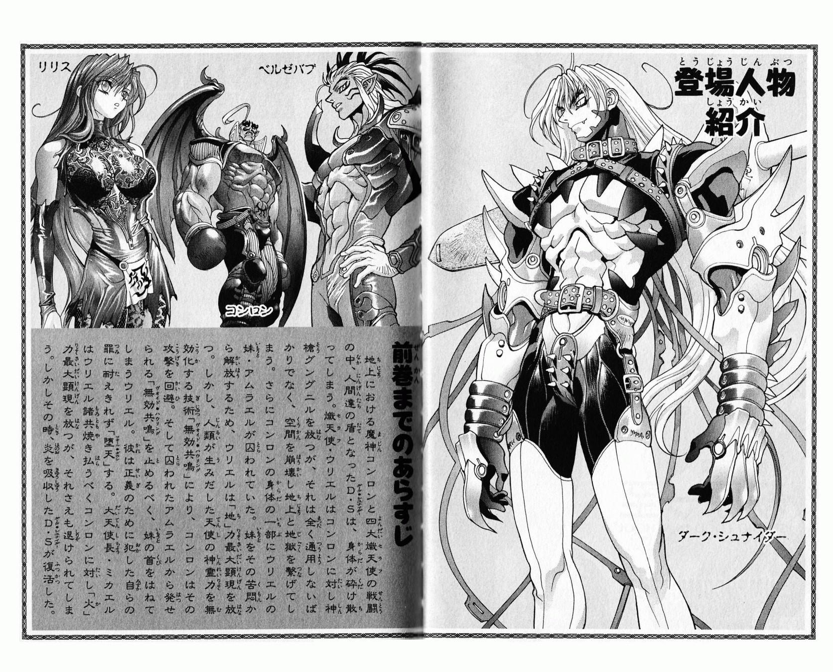 Read Bastard Manga Online