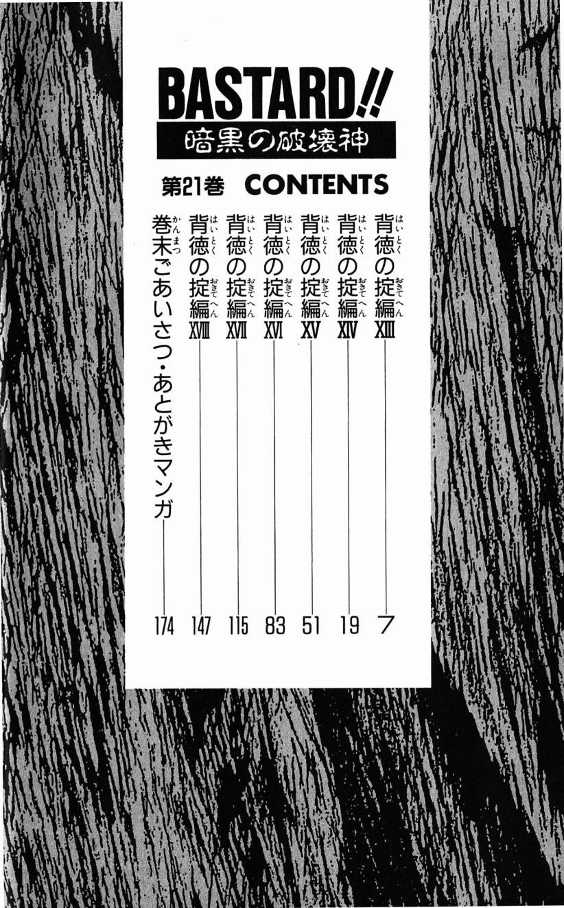 Read Bastard Manga Online