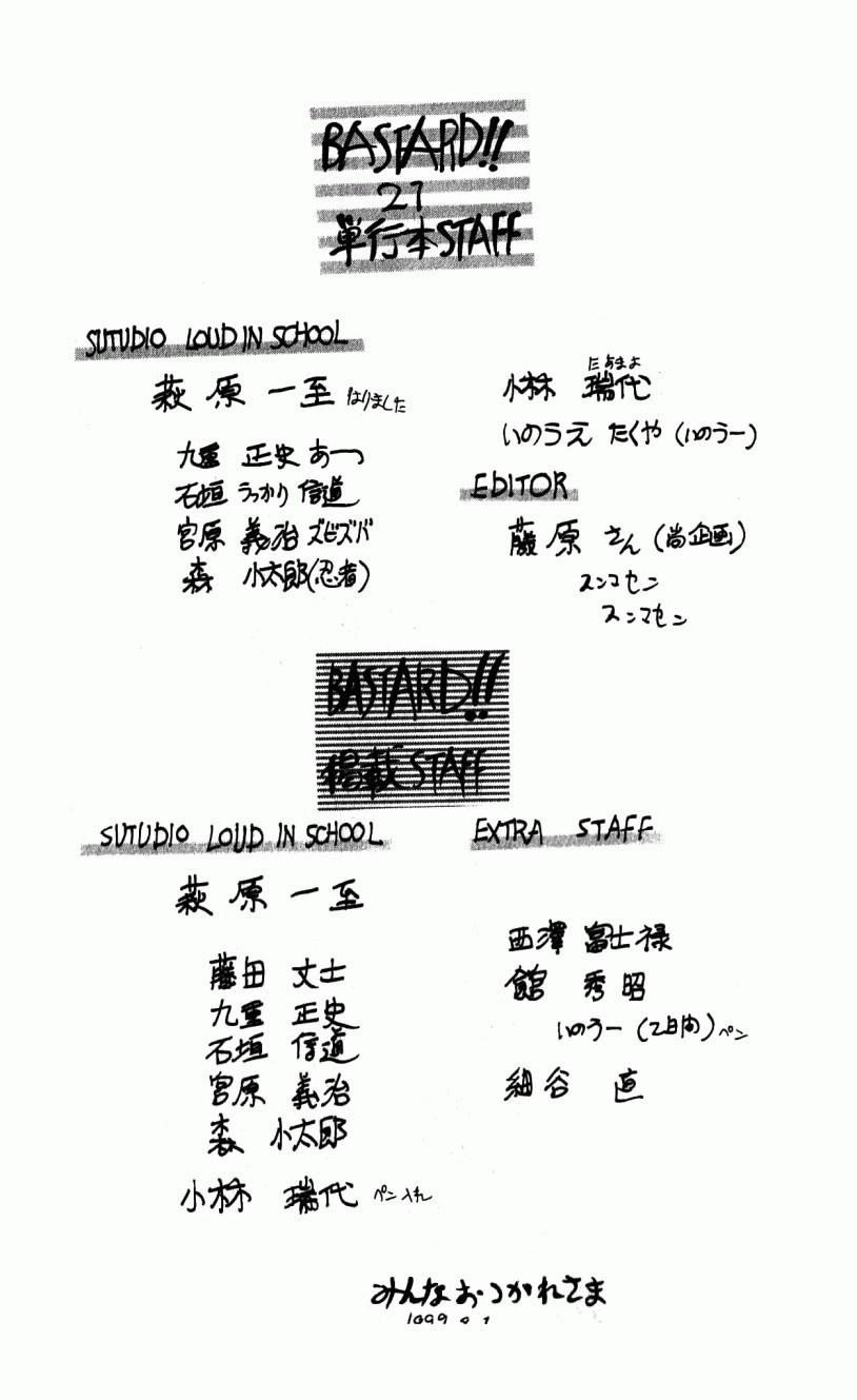 Read Bastard Manga Online