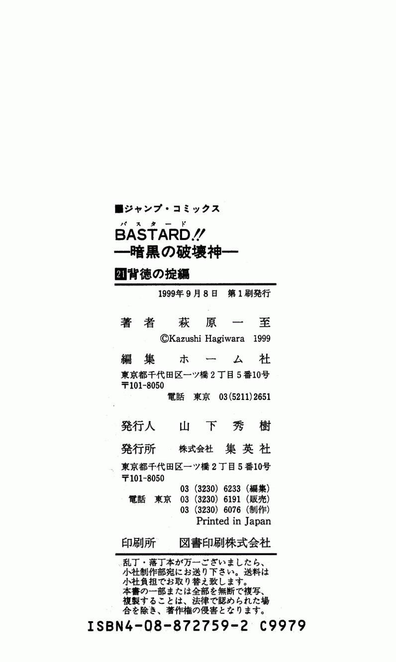 Read Bastard Manga Online