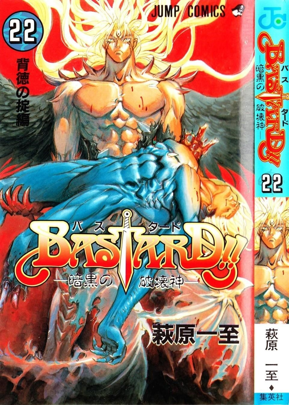 Read Bastard Manga Online