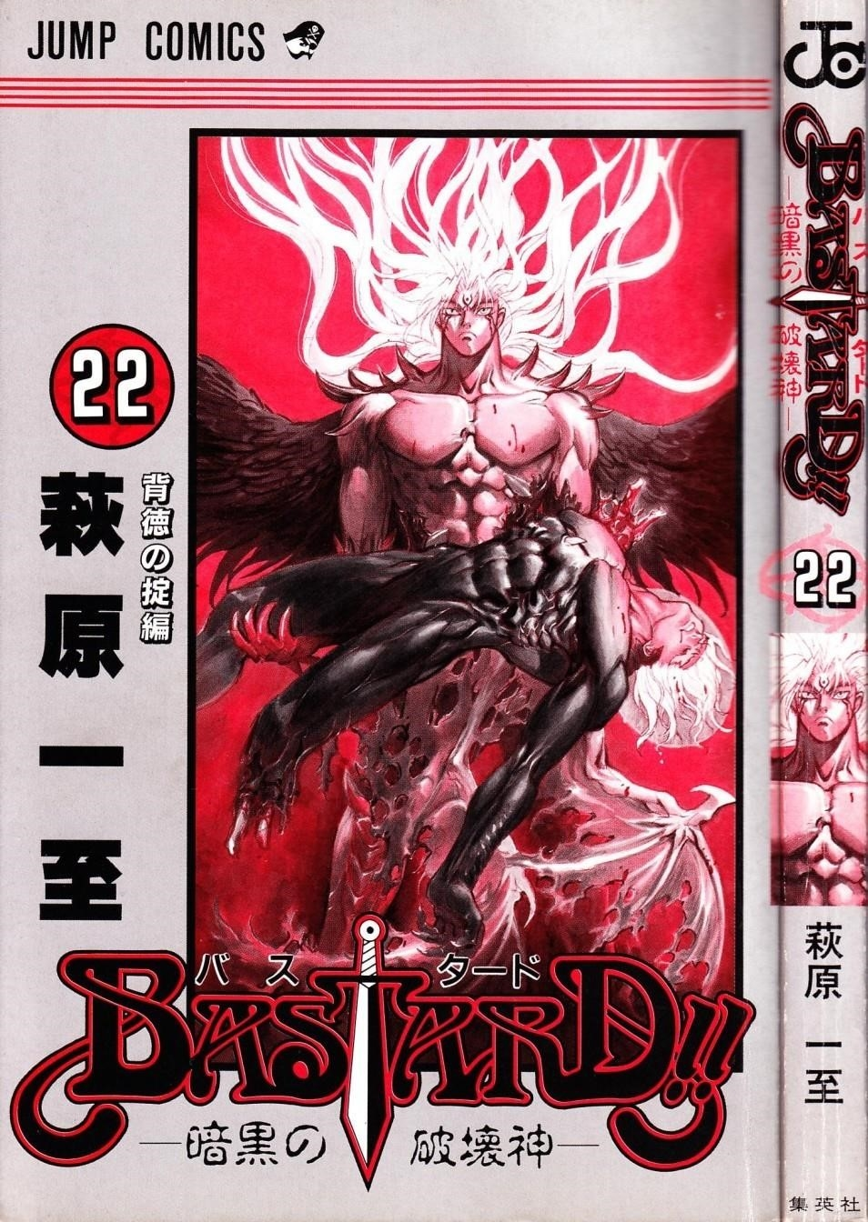 Read Bastard Manga Online