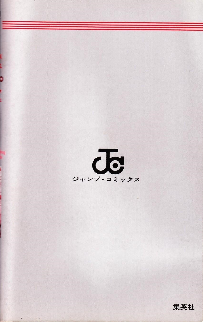 Read Bastard Manga Online