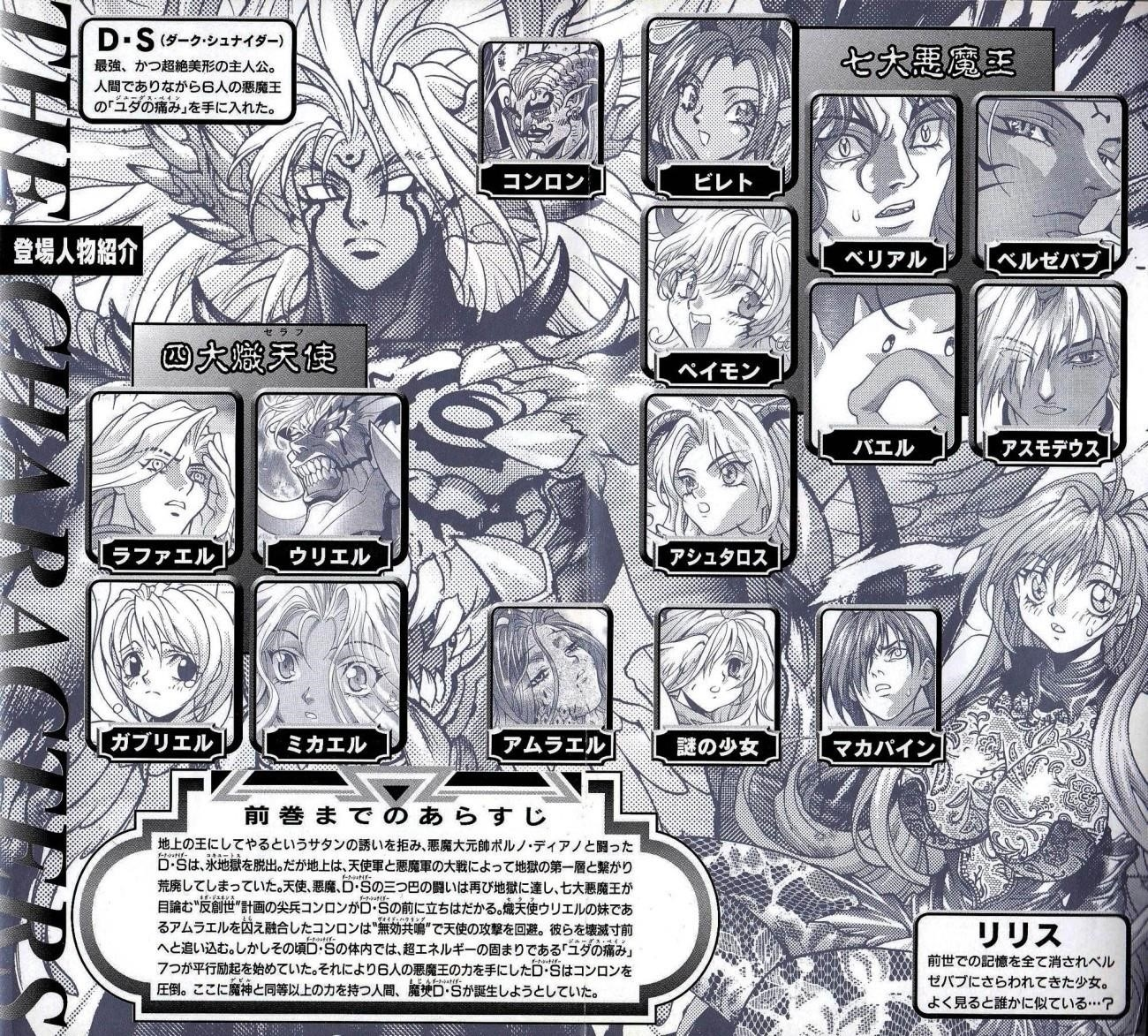 Read Bastard Manga Online