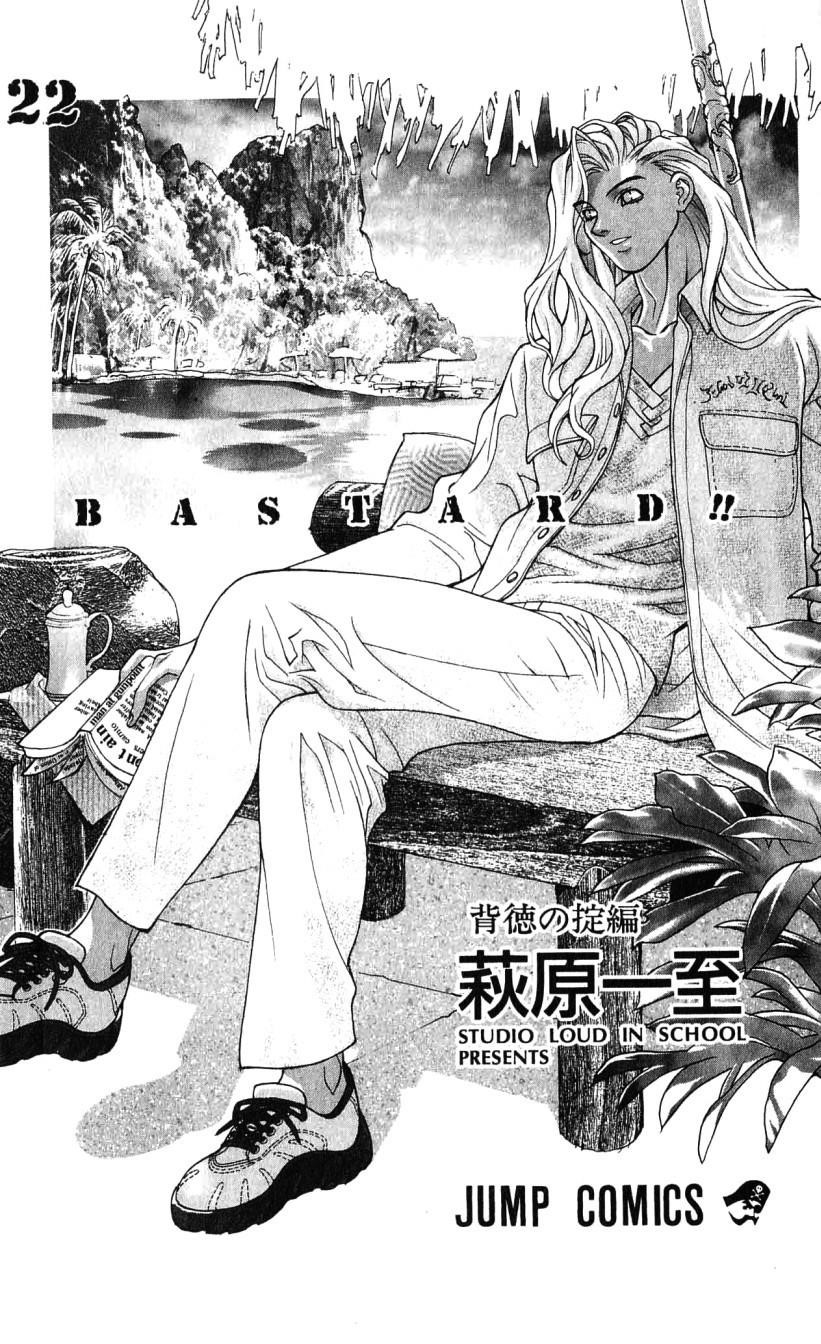 Read Bastard Manga Online