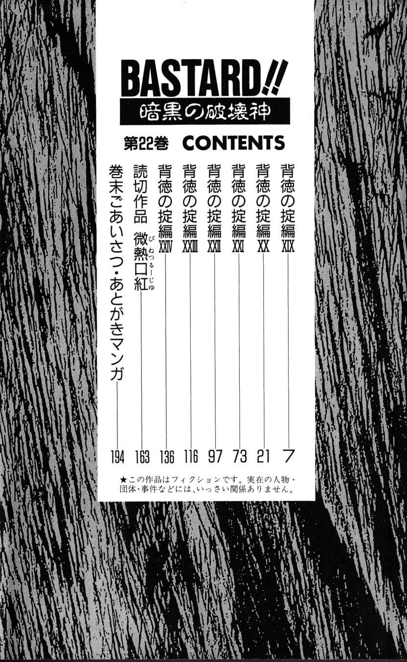 Read Bastard Manga Online