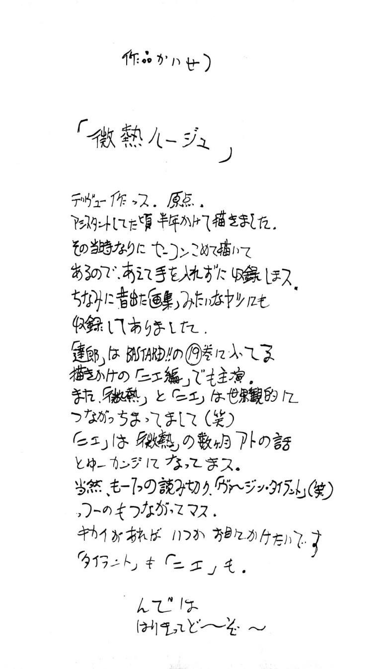 Read Bastard Manga Online