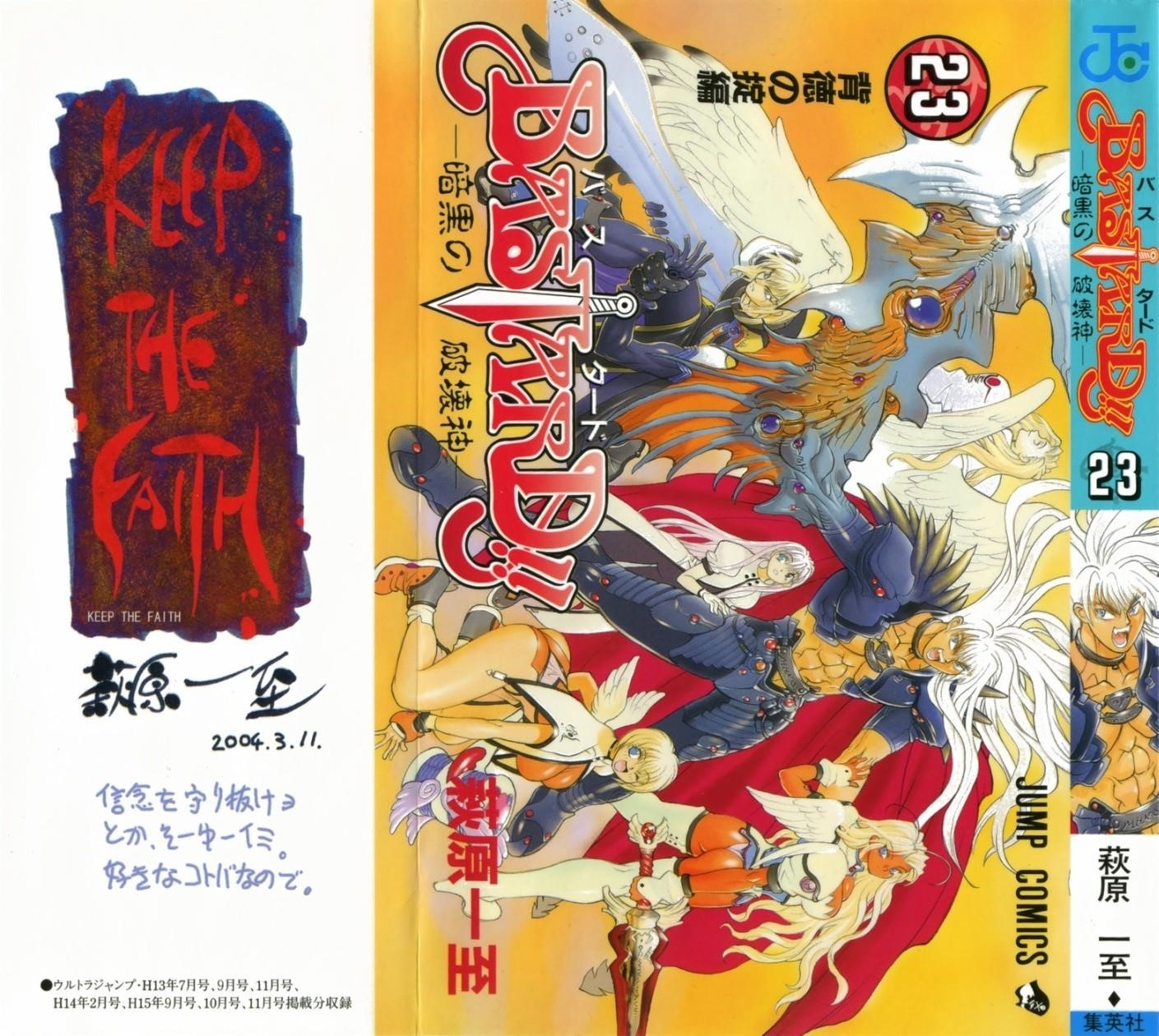 Read Bastard Manga Online