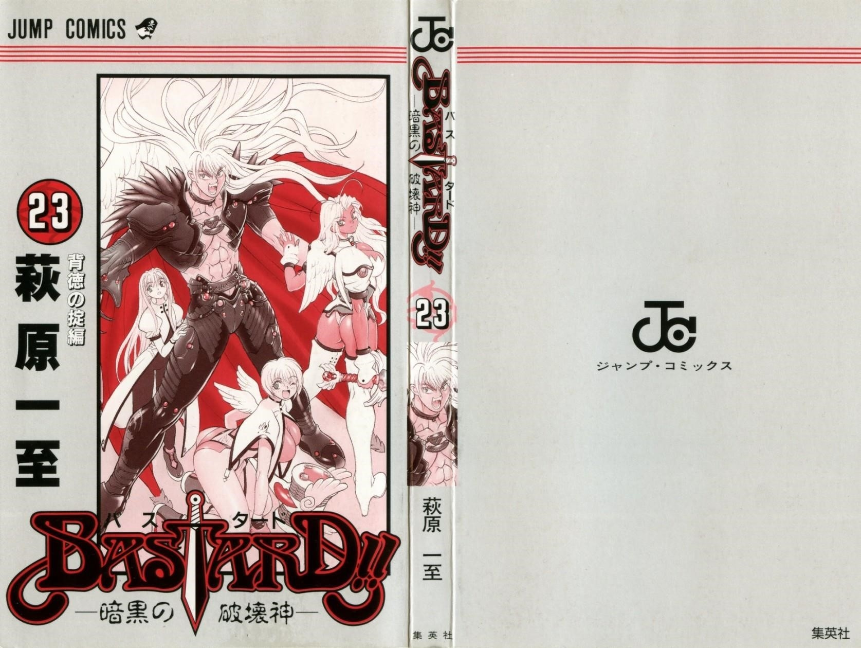 Read Bastard Manga Online