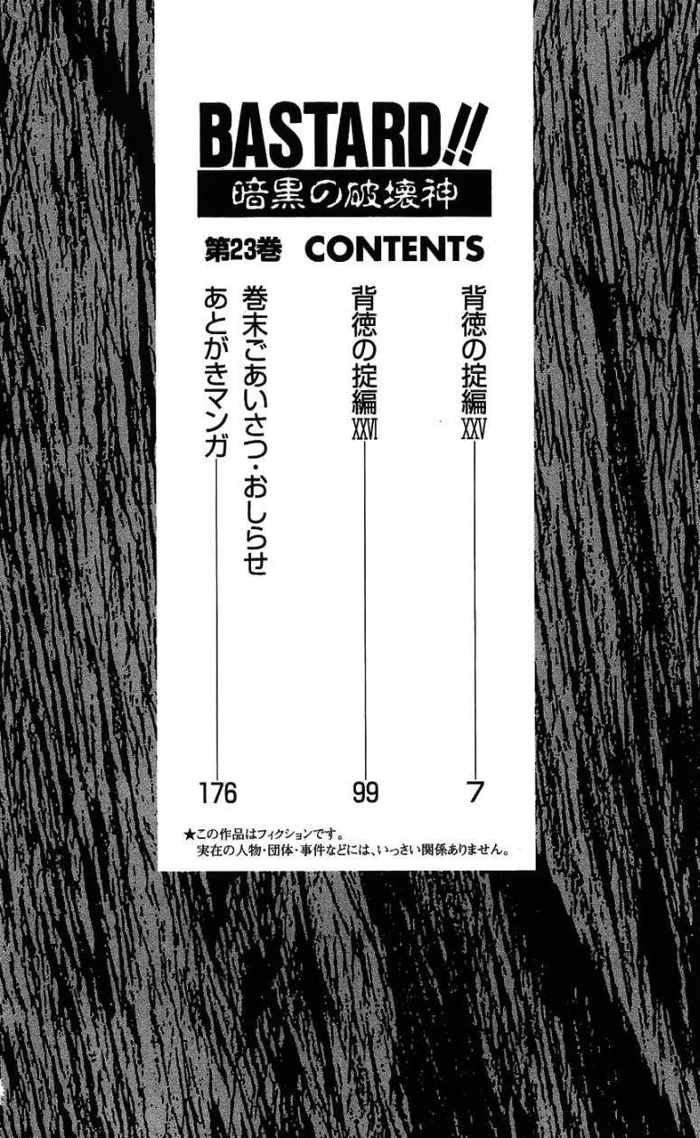 Read Bastard Manga Online