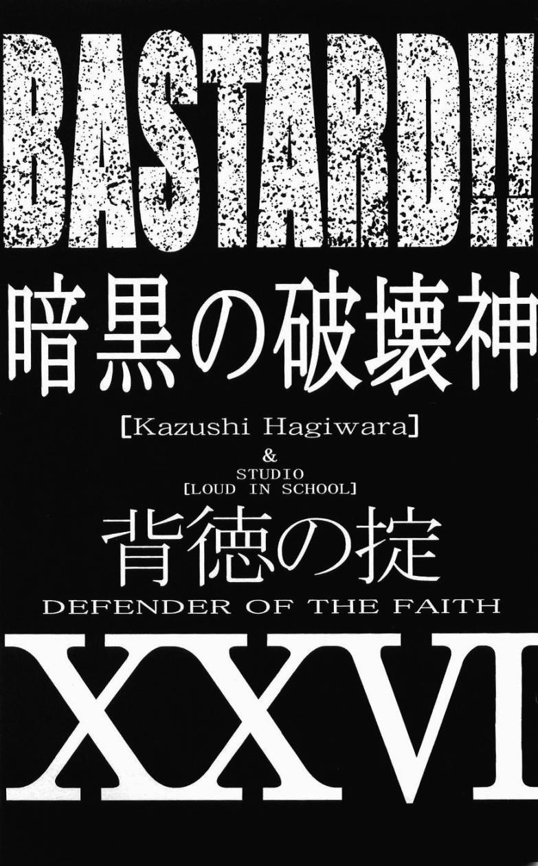 Read Bastard Manga Online