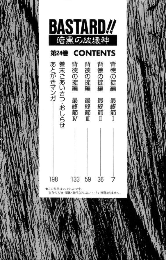 Read Bastard Manga Online