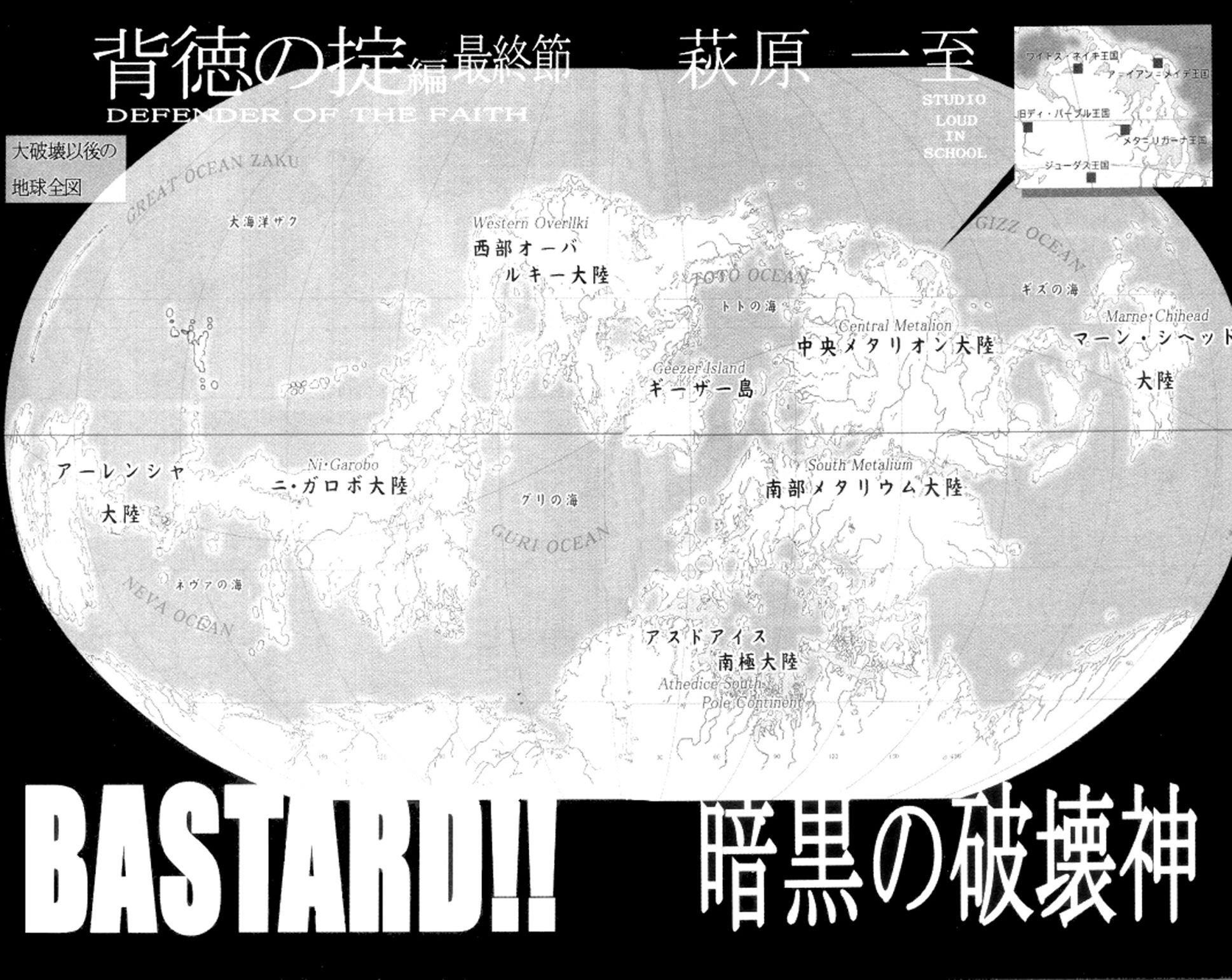Read Bastard Manga Online