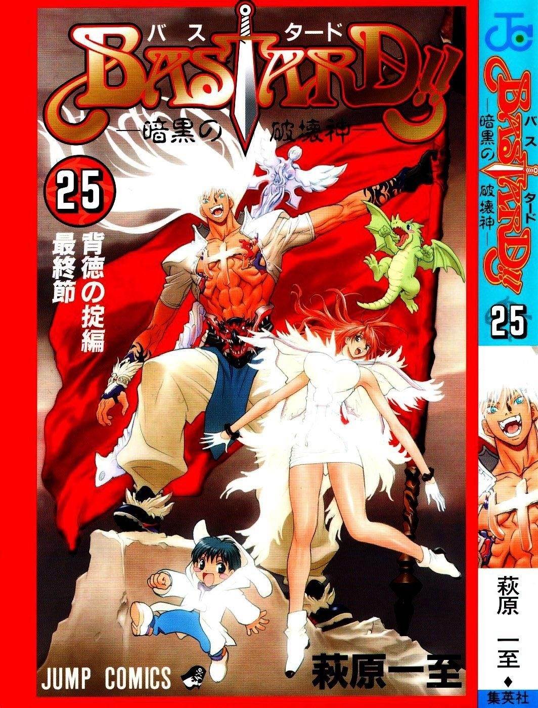 Read Bastard Manga Online