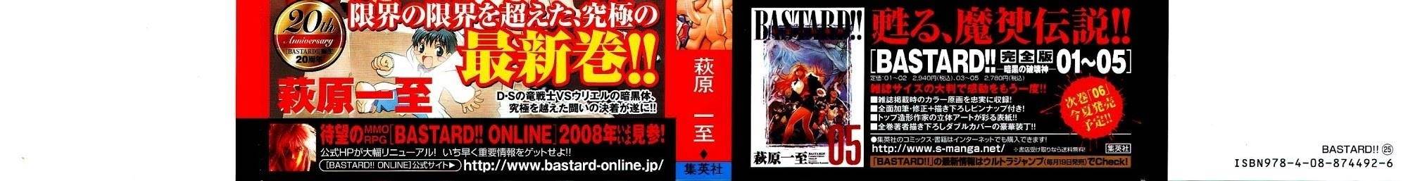 Read Bastard Manga Online