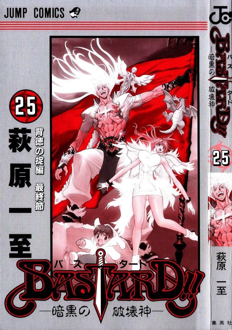 Read Bastard Manga Online