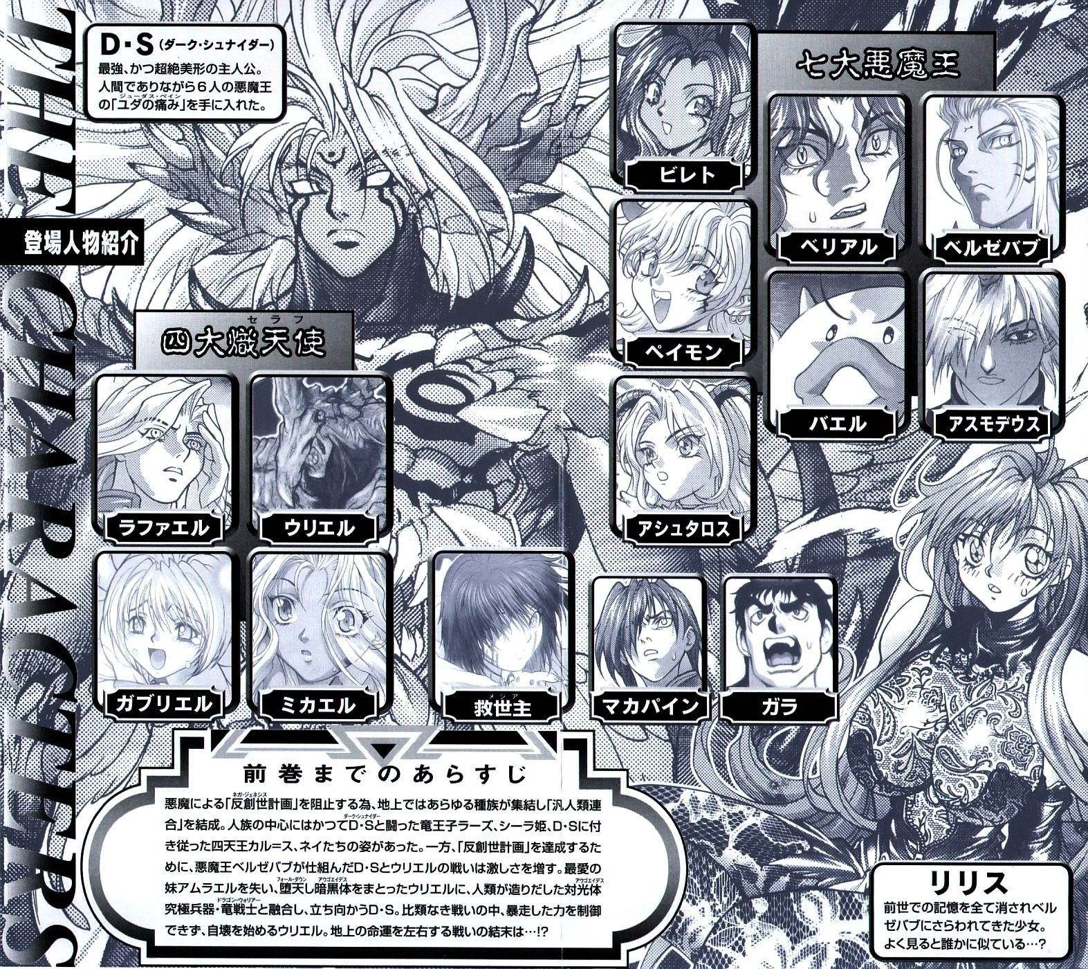 Read Bastard Manga Online