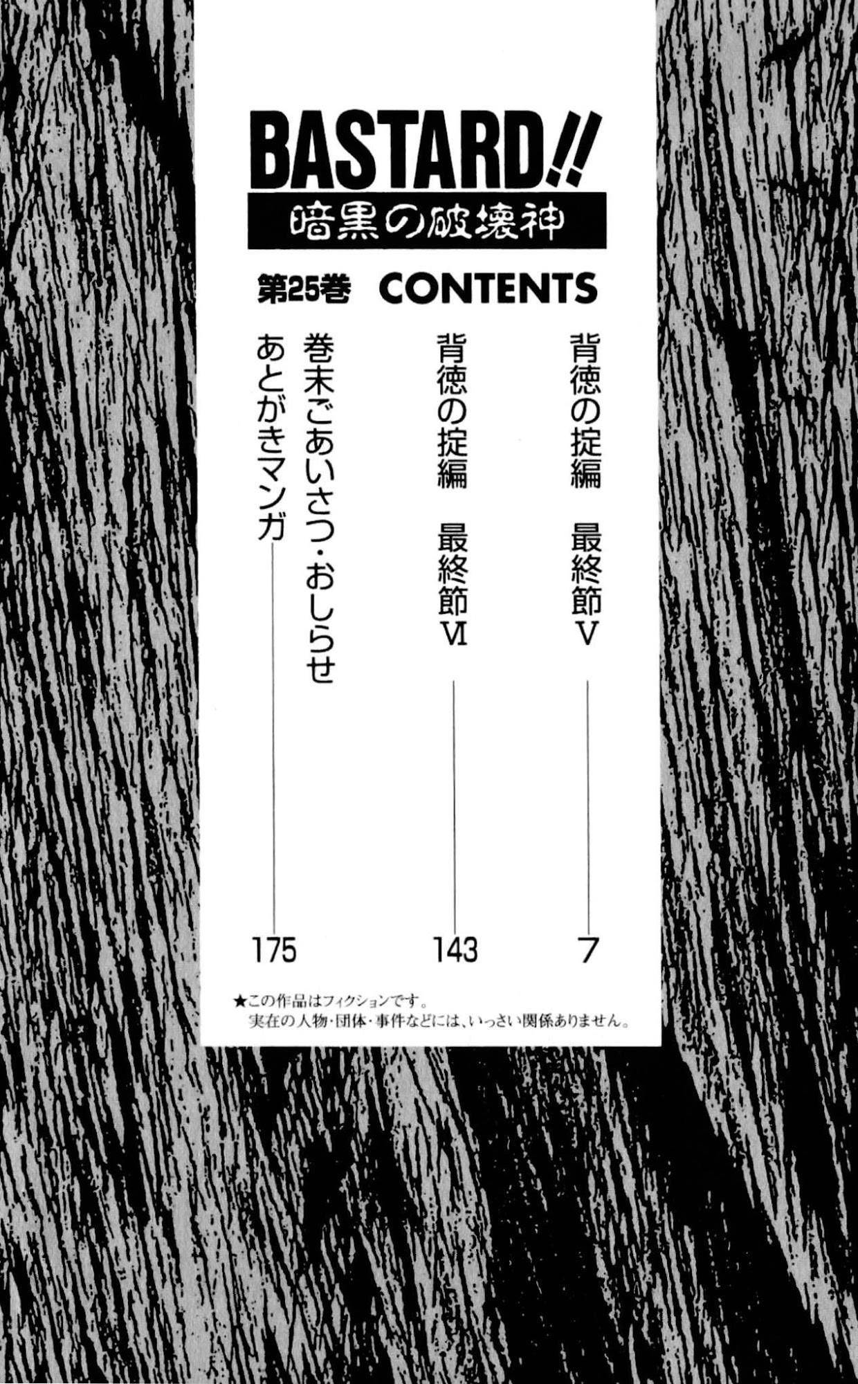 Read Bastard Manga Online