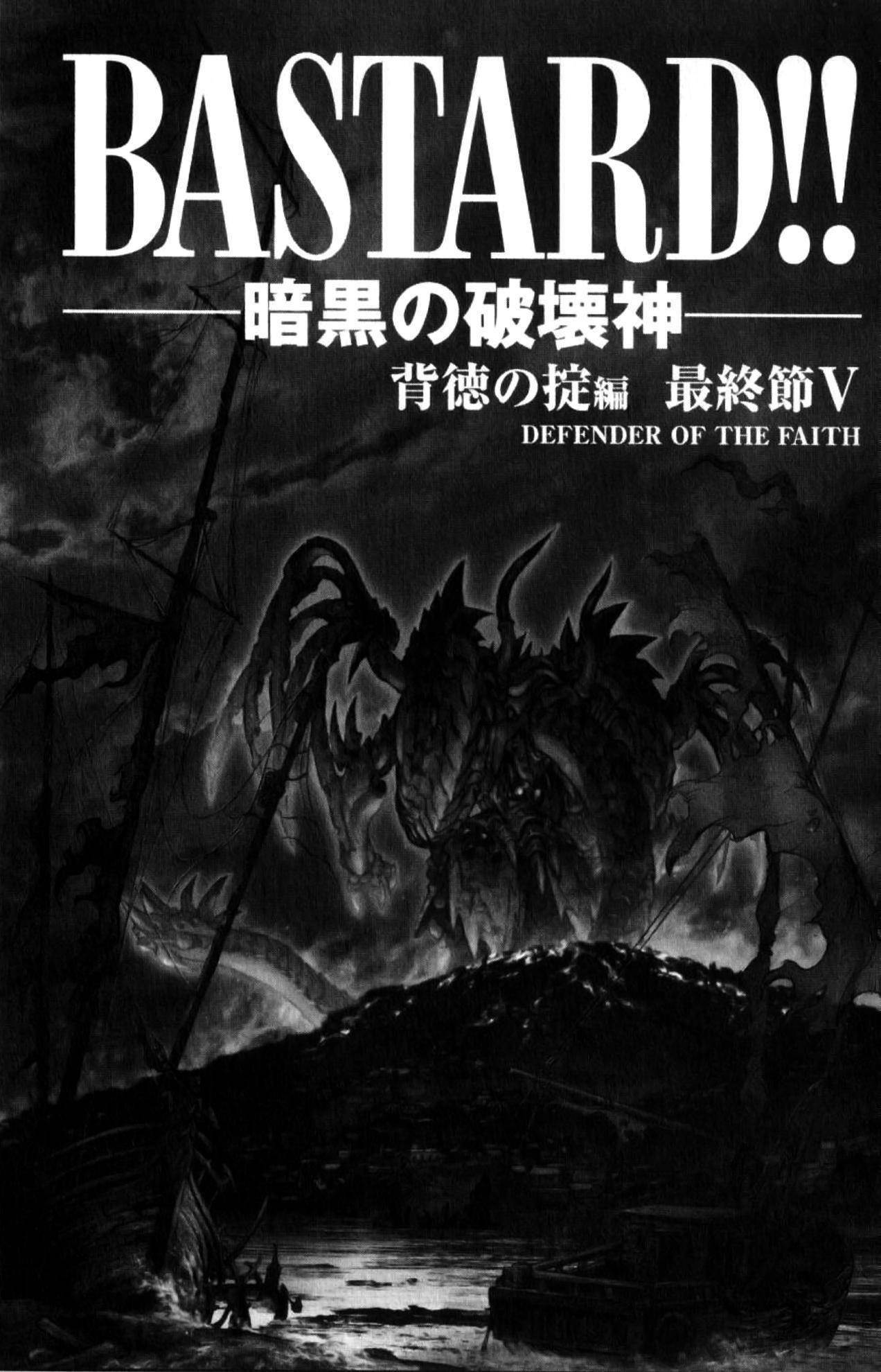 Read Bastard Manga Online