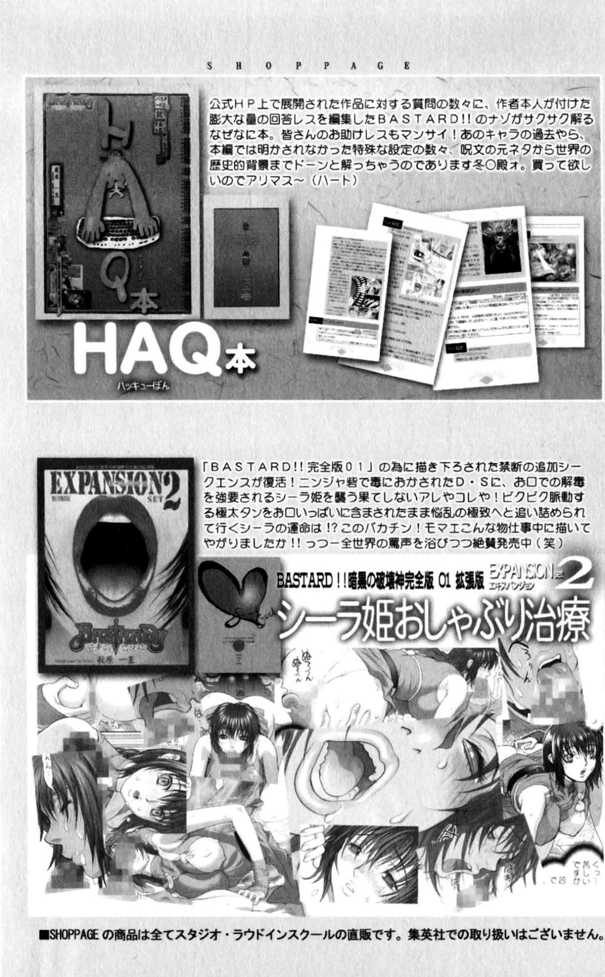 Read Bastard Manga Online