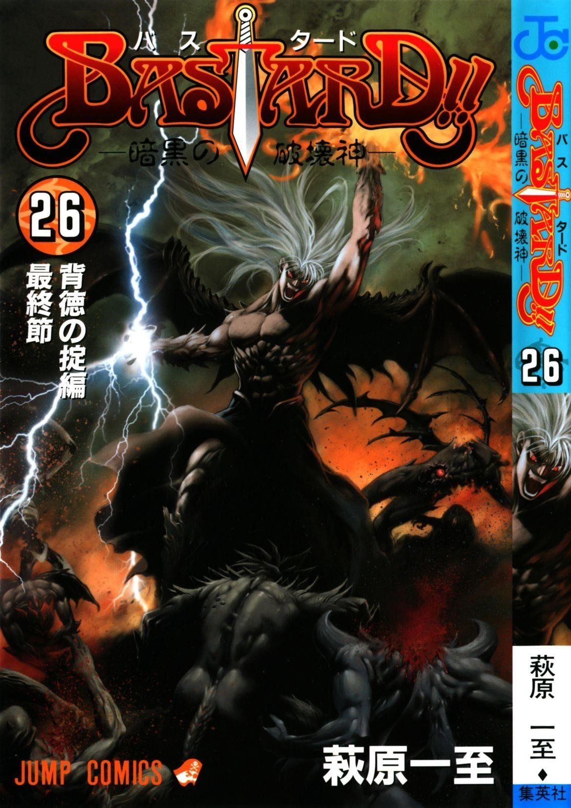 Read Bastard Manga Online