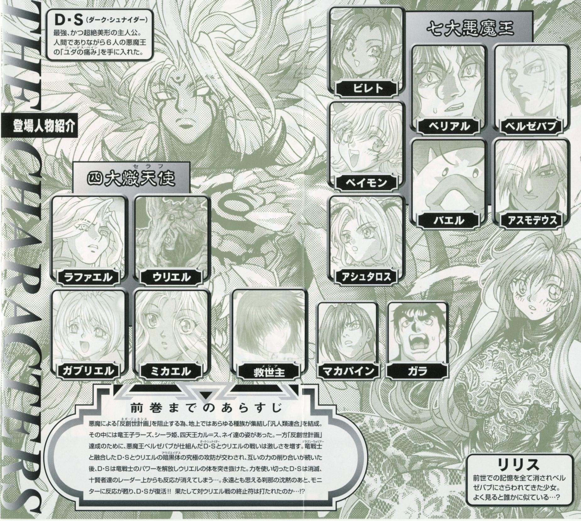 Read Bastard Manga Online