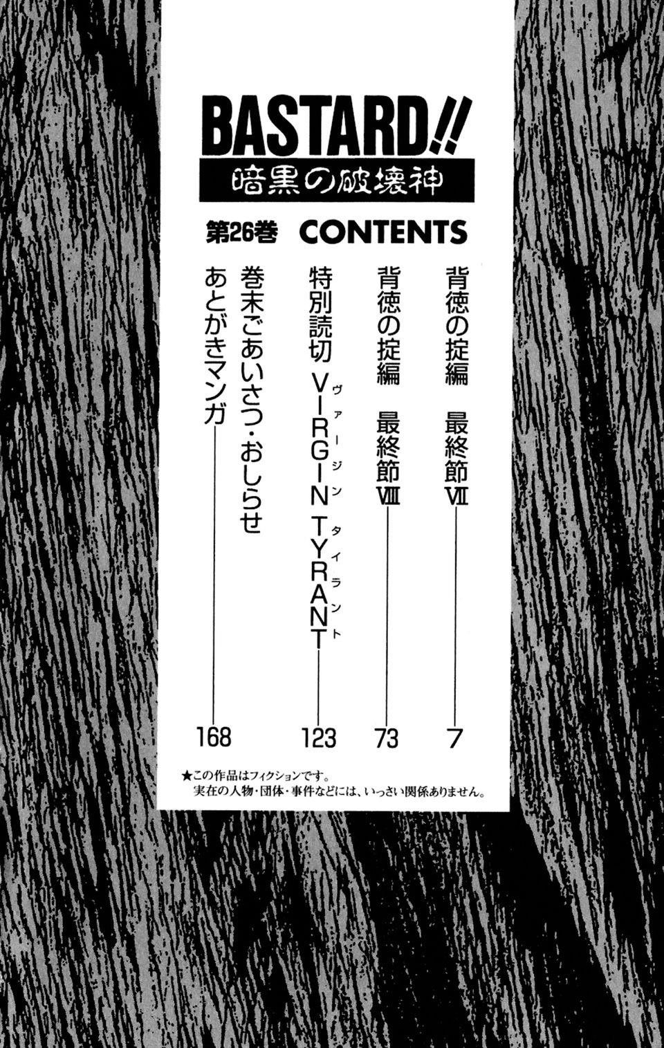 Read Bastard Manga Online