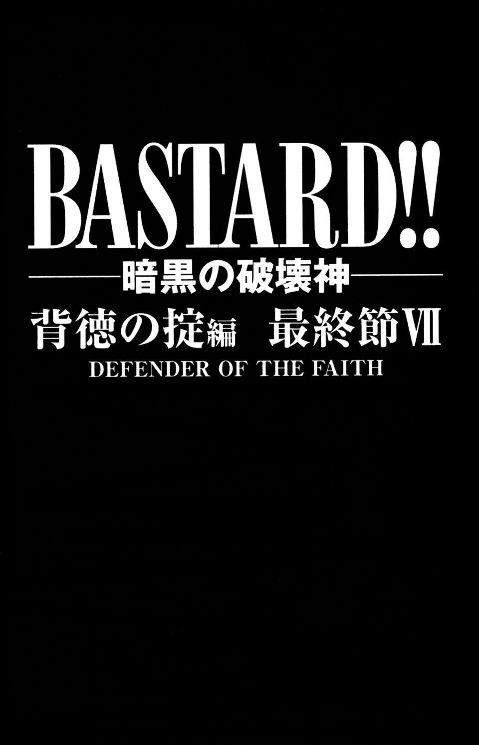 Read Bastard Manga Online