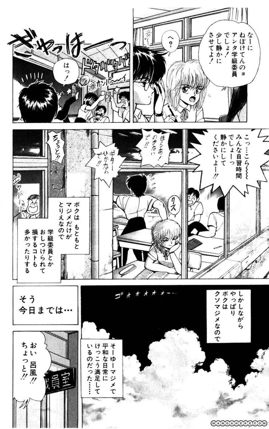 Read Bastard Manga Online