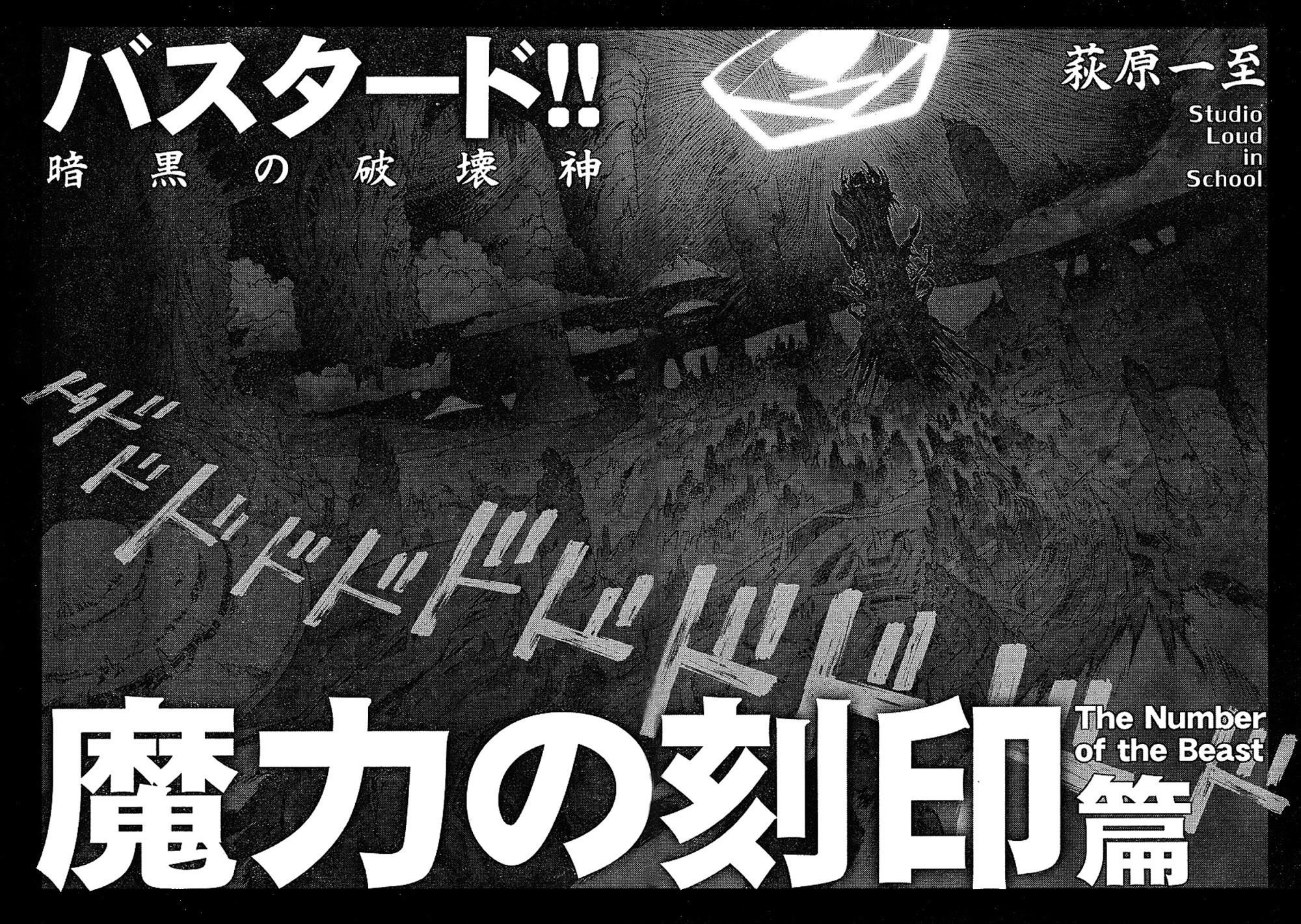 Read Bastard Manga Online