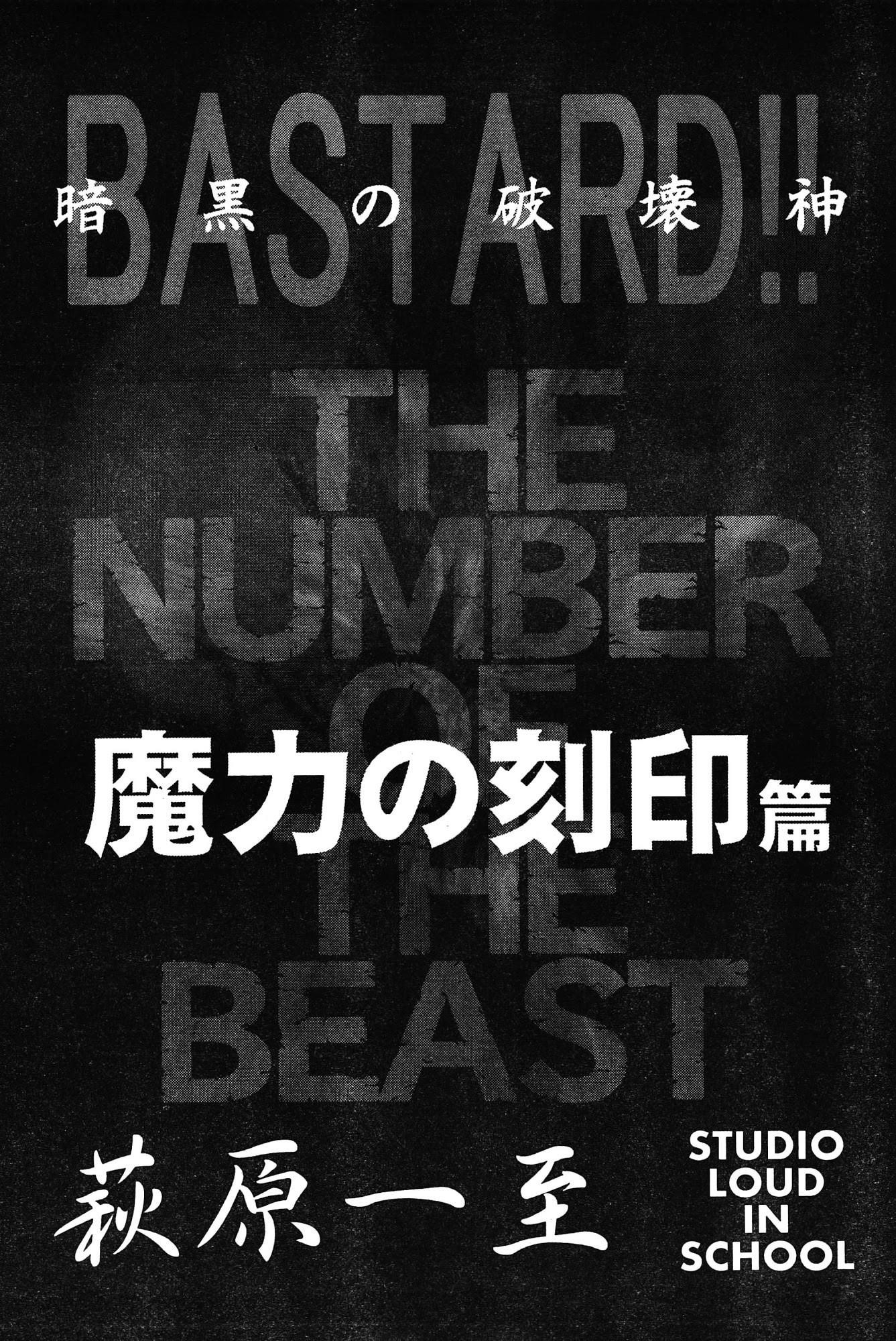 Read Bastard Manga Online