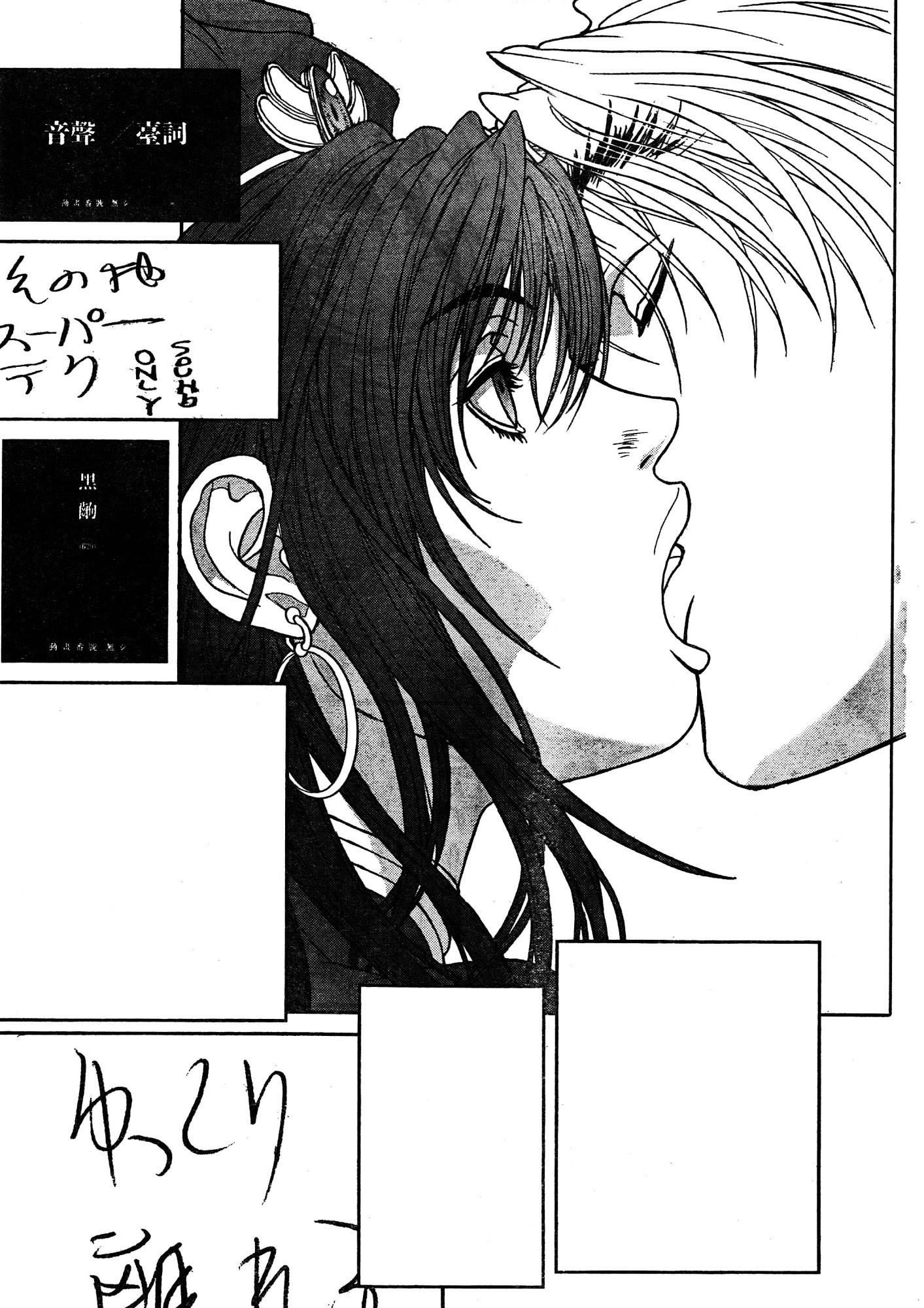 Read Bastard Manga Online